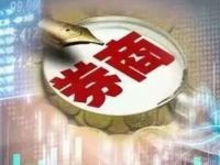 数十家券商，火速上线！科创成长层，来了！